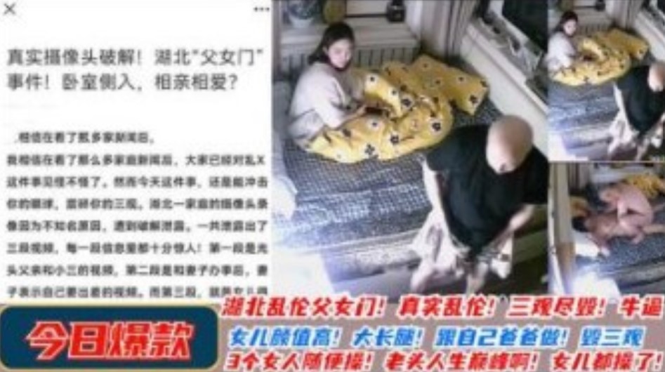 毁三观真实乱伦！女儿情人 老婆三个女人随便操